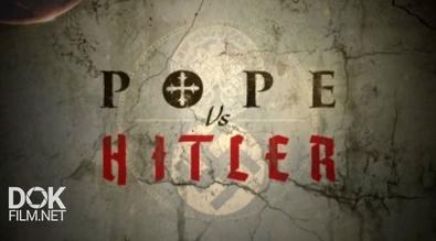 Папа Против Гитлера / Pope Vs Hitler (2016)