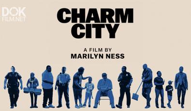 Шарм-Сити/ Charm City (2018)