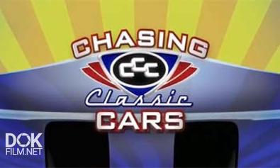 В Погоне За Классикой / Chasing Classic Cars / Сезон 3 (2010)