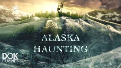Призраки Аляски / Alaska Haunting (2015)