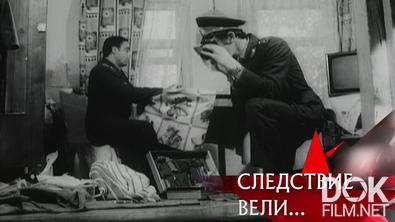 Следствие вели... Палач и дети (2009)
