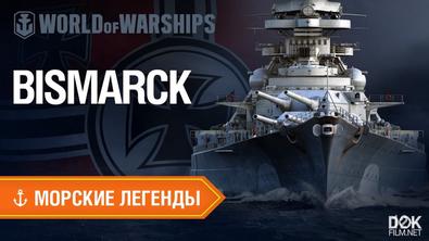 Морские Легенды (2014 - 2023)