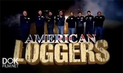 Американские Лесорубы / American Loggers / Сезон 1 (2009)