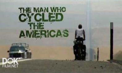 На Велосипеде По Америкам / The Man Who Cycled The Americas (2010)