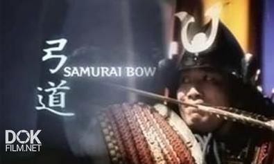 Самурайский Лук / Samurai Bow (2009)