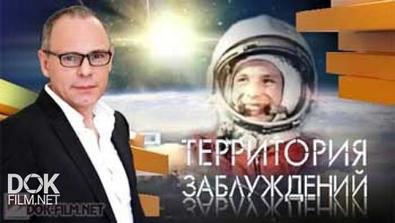 Территория Заблуждений С Игорем Прокопенко (10.04.2015)