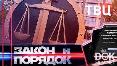 Закон и порядок (27.05.2025). Отомстил. Любовь студента и преподавательницы закончилась трагедией