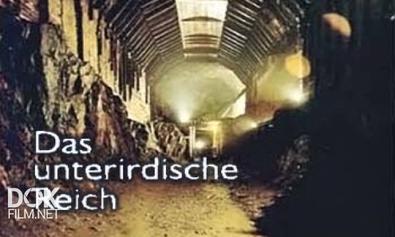 Подземный Рейх / Das Unterirdische Reich (2004)