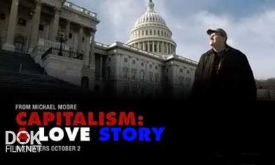 Капитализм: История Любви / Capitalism: A Love Story (2009)