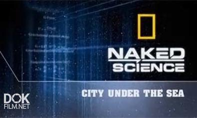 С Точки Зрения Науки. Подводный Город / Naked Science. City Under The Sea (2010)