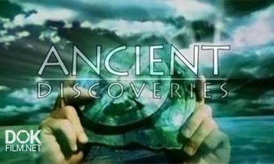 Древние Открытия / Ancient Discoveries (2004-2008)