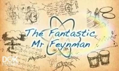 Очаровательный Мистер Фейнман / The Fantastic Mr Feynman (2013)