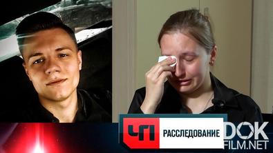 ЧП. Расследование. Кредит на любовь (2025)
