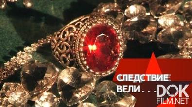 Следствие вели... Смертельное "Спортлото" (2012)