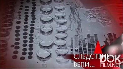 Следствие вели... Операция "Картель" (2008)