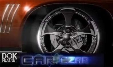 Повелитель Авто / Car Czar (2009)