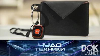 Чудо техники (2022)