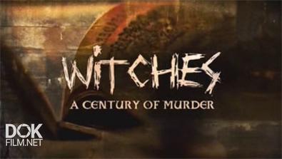 Охота На Ведьм: Столетие Убийств / Witch Hunt: A Century Of Murder (2015)