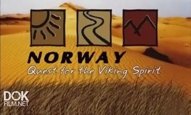 Норвегия. В Поисках Духа Викингов / Norway. Quest For The Viking Spirit (2008)