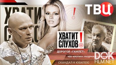 Хватит слухов! Из-за чего Успенская ополчилась на Чеботину? Кто и как обманул Алену Яковлеву? (2026)