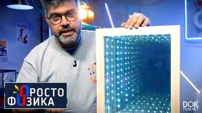 Просто Физика С Алексеем Иванченко (2019 - 2022)