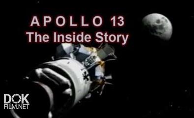 Аполлон 13. Скрытая История / Apollo13. The Inside Story (2006)