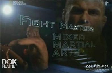 Мастера Боя. Бои Без Правил / Figth Masters. Mixed Martial Arts (2007)