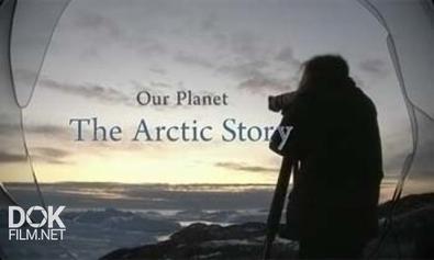 Наша Планета: Арктическая История / Climate Change: Our Planet - The Arctic Story (2011)