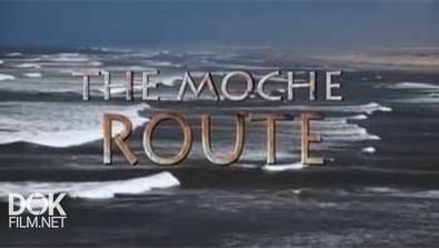 Тропа Моче / The Moche Route (2012)