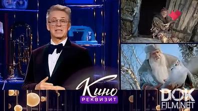 Кинореквизит. Сани, маски, женские сапоги (2025)