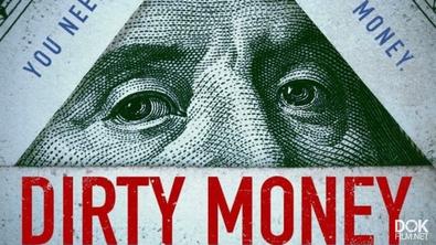 Грязные Деньги / Dirty Money (2018)