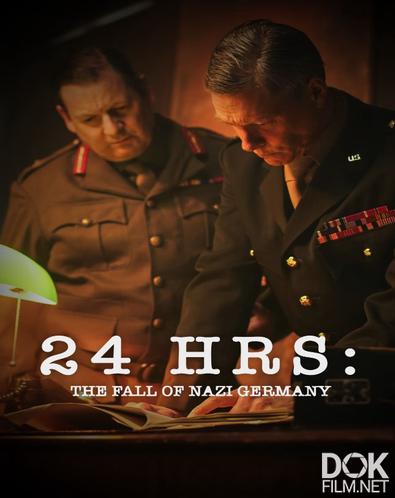 24 часа: Падение нацистской Германии/ 24 Hours: The Fall of Nazi Germany (2025)