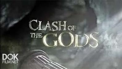 Битвы Богов / Clash Of The Gods (2009)
