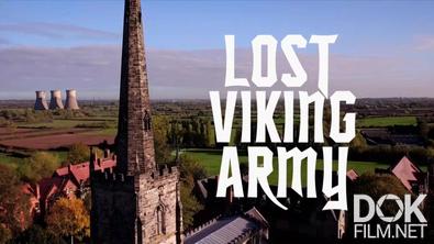 Забытая армия викингов/ Lost Viking Army (2019)