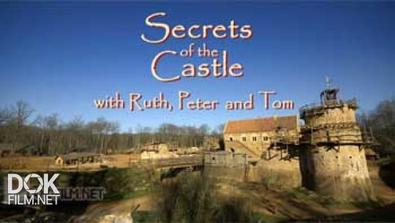 Как Построить Средневековый Замок / Secrets Of The Castle (2014)