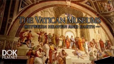 Музеи Ватикана. Между Небом И Землей / The Vatican Museum (2013)