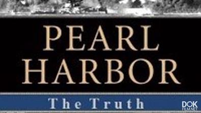 Правда О Пёрл-Харборе/ Pearl Harbor: The Truth (2016)