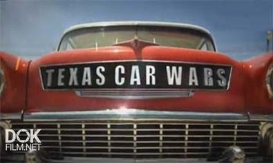 Автомобильные Торги В Техасе / Texas Car Wars (2013)