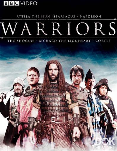 Великие воины/ Warriors (2008)