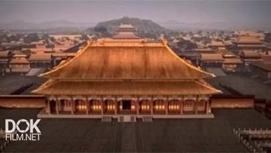 Запретный Город / The Forbidden City (2005)