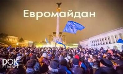 Евромайдан. Специальный Репортаж (2013)