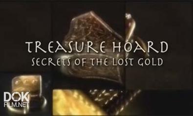 Тайны Стаффордширского Клада / Treasure Hoard. Secrets Of The Lost Gold (2011)