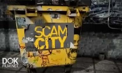 Аферисты И Туристы / Scam City (2012)