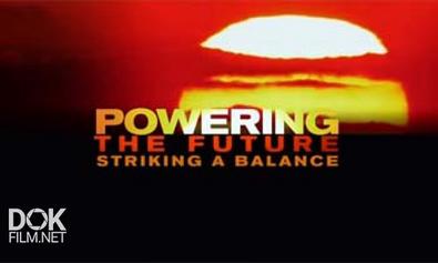 Энергия Будущего. Найти Баланс / Powering The Future. Sriking A Balance (2010)