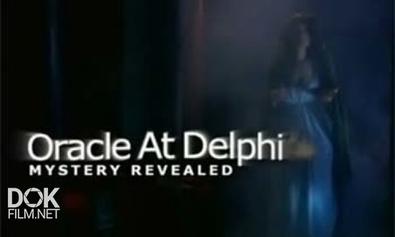 Дельфийский Оракул. Открытие Тайны / Oracle At Delphi. Mystery Revealed (2006)