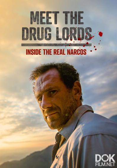 Знакомьтесь, Наркобароны: Наркомир Изнутри/ Meet The Drug Lords: Inside The Real Narcos (2018)