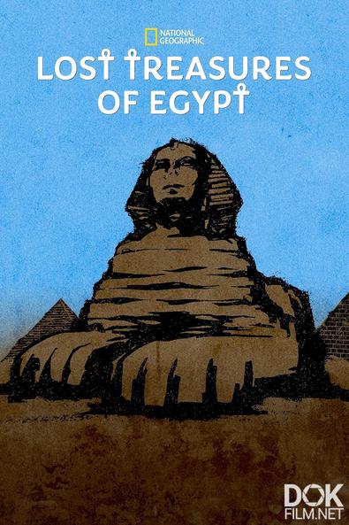 Затерянные сокровища Египта/ Lost Treasures Of Egypt/ Сезон 5 (2024)