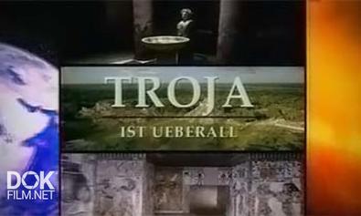 В Поисках Трои. Великие Открытия Археологии / Troja Ist Ueberall. Der Siegeszug Der Archaeologie (2008)