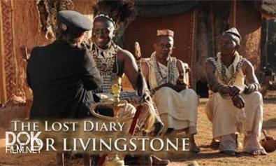 Потерянные Дневники Дэвида Ливингстона / The Lost Diary Of Dr Livingstone (2013)