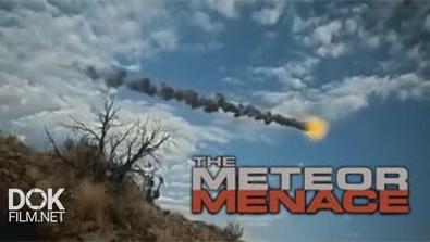 Метеоритная Угроза / Meteor Menace (2013)